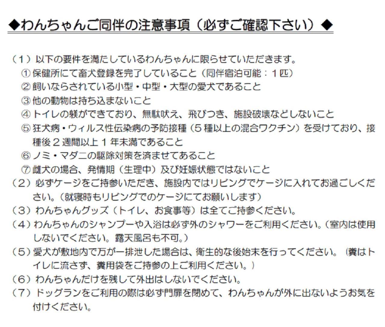 プライベートサウナ付き 森も小川も楽しめる 一棟貸切の貸別荘 Royal Villa 那須高原 ناسو المظهر الخارجي الصورة